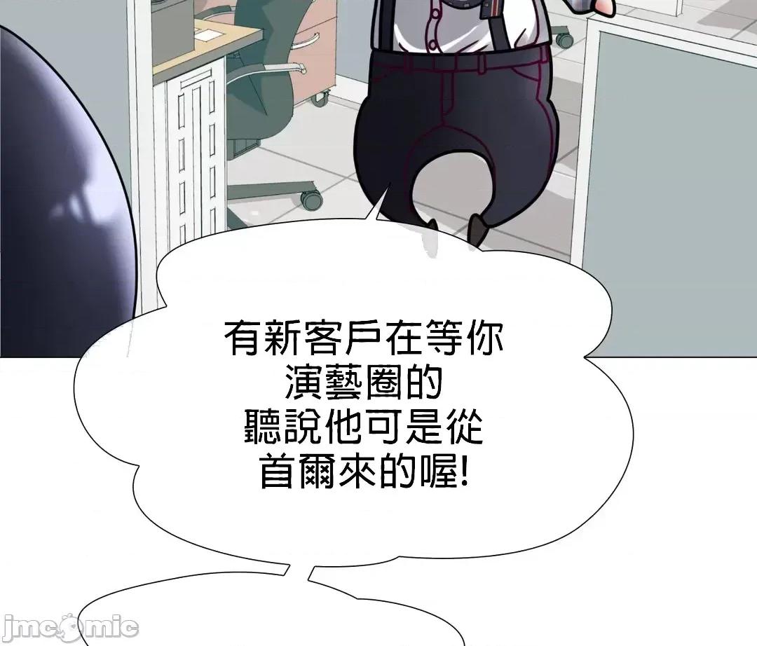 媳妇我女神 媳妇我女神 7 第21页