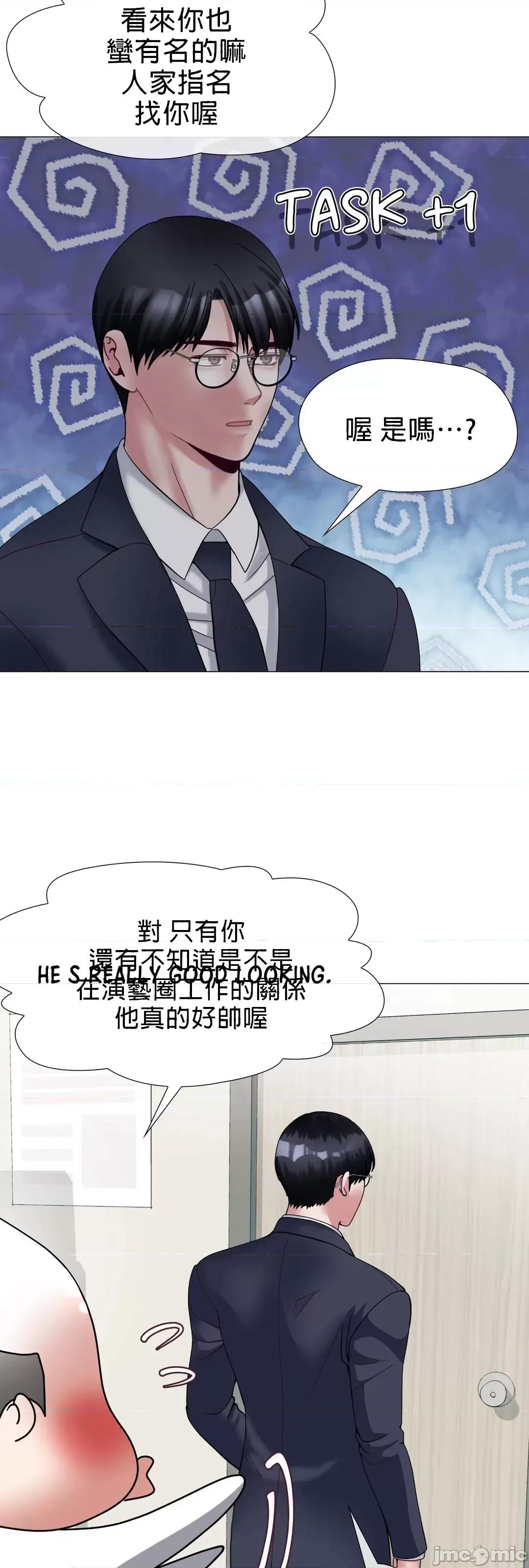 媳妇我女神 媳妇我女神 7 第22页