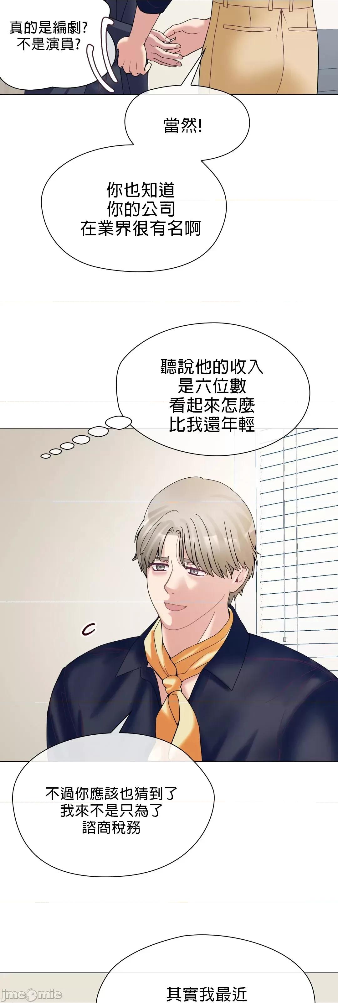 媳妇我女神 媳妇我女神 7 第28页