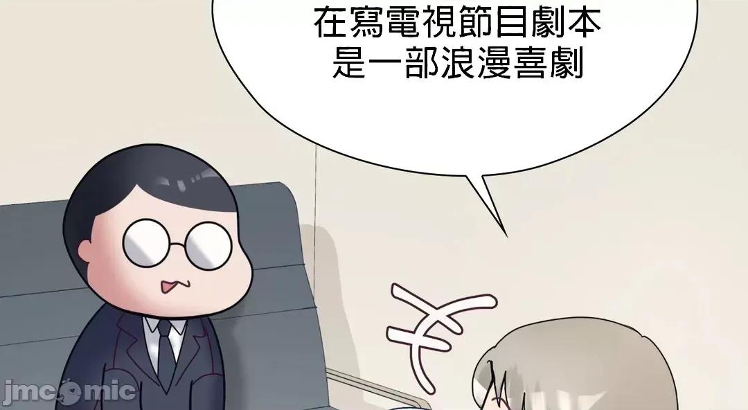 媳妇我女神 媳妇我女神 7 第29页