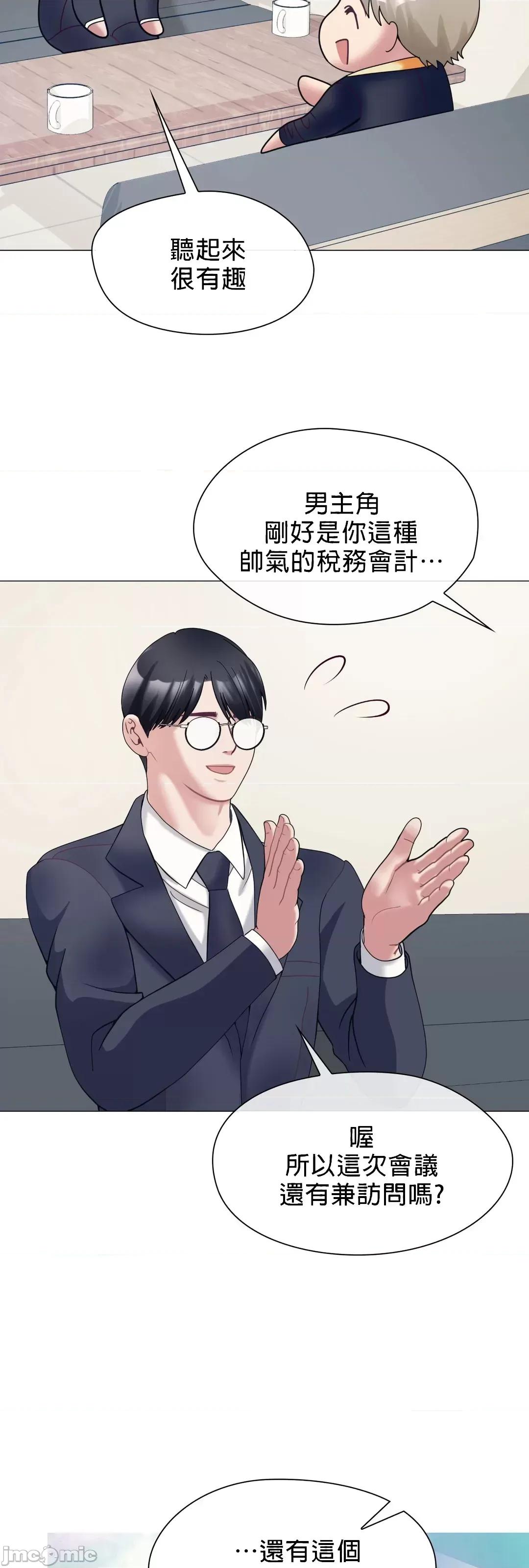 媳妇我女神 媳妇我女神 7 第30页