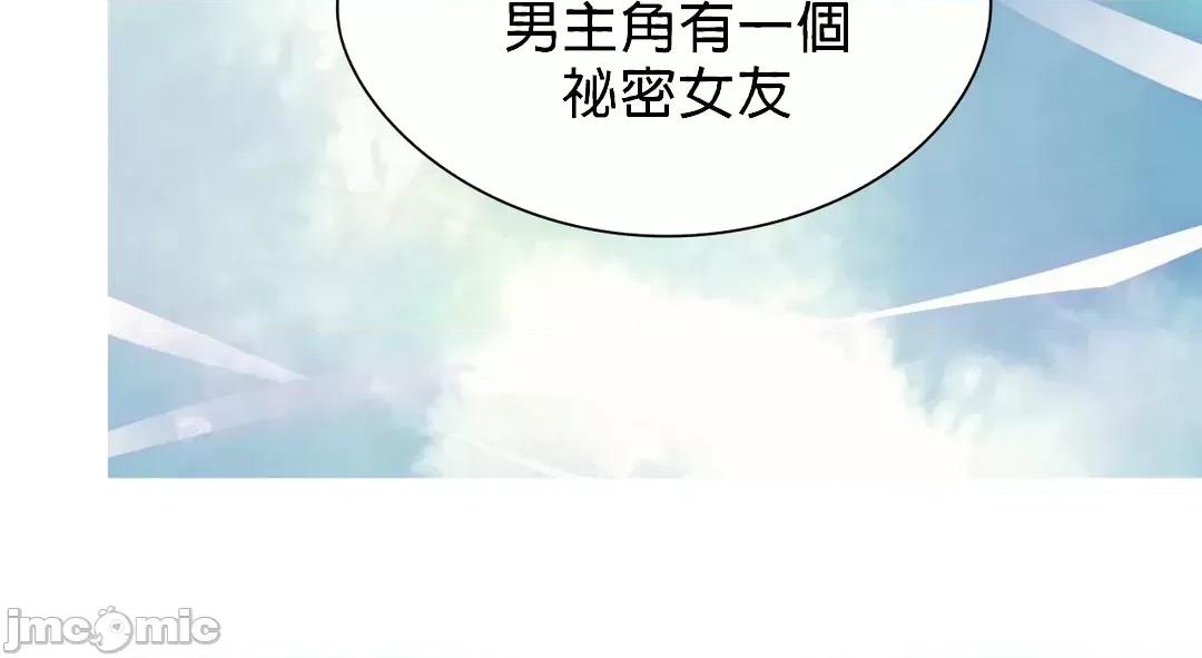 媳妇我女神 媳妇我女神 7 第31页