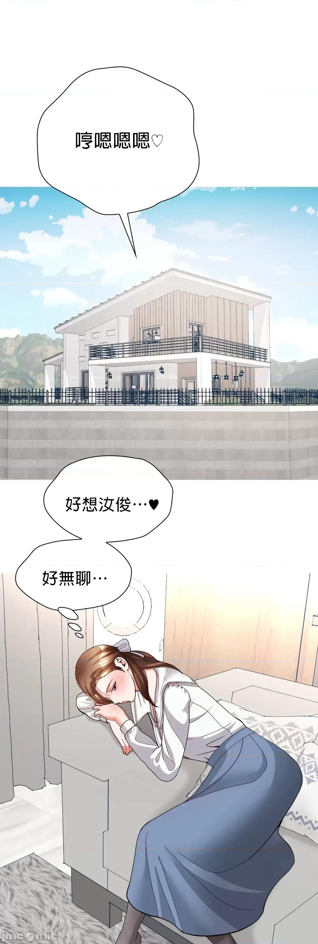 媳妇我女神 媳妇我女神 7 第34页