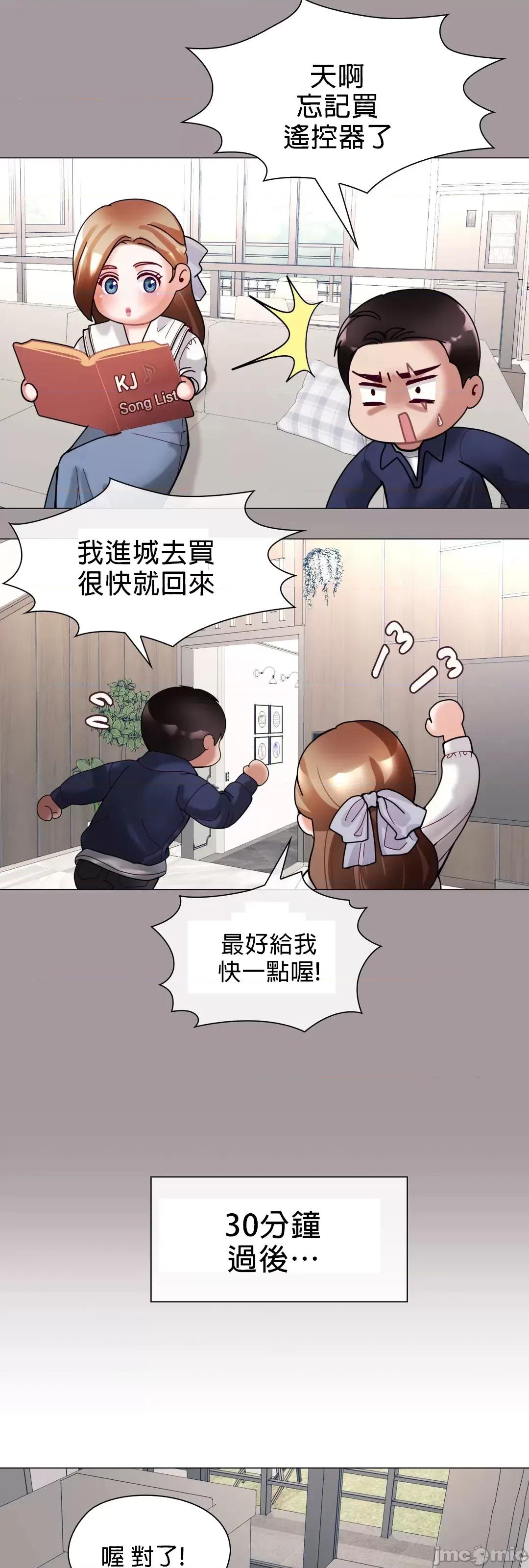 媳妇我女神 媳妇我女神 7 第36页