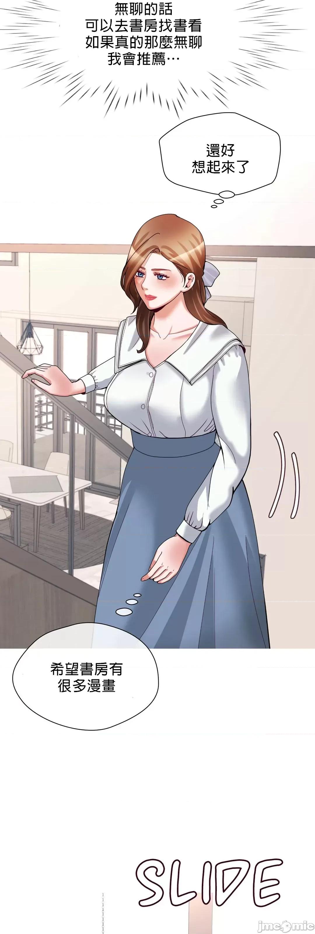 媳妇我女神 媳妇我女神 7 第38页