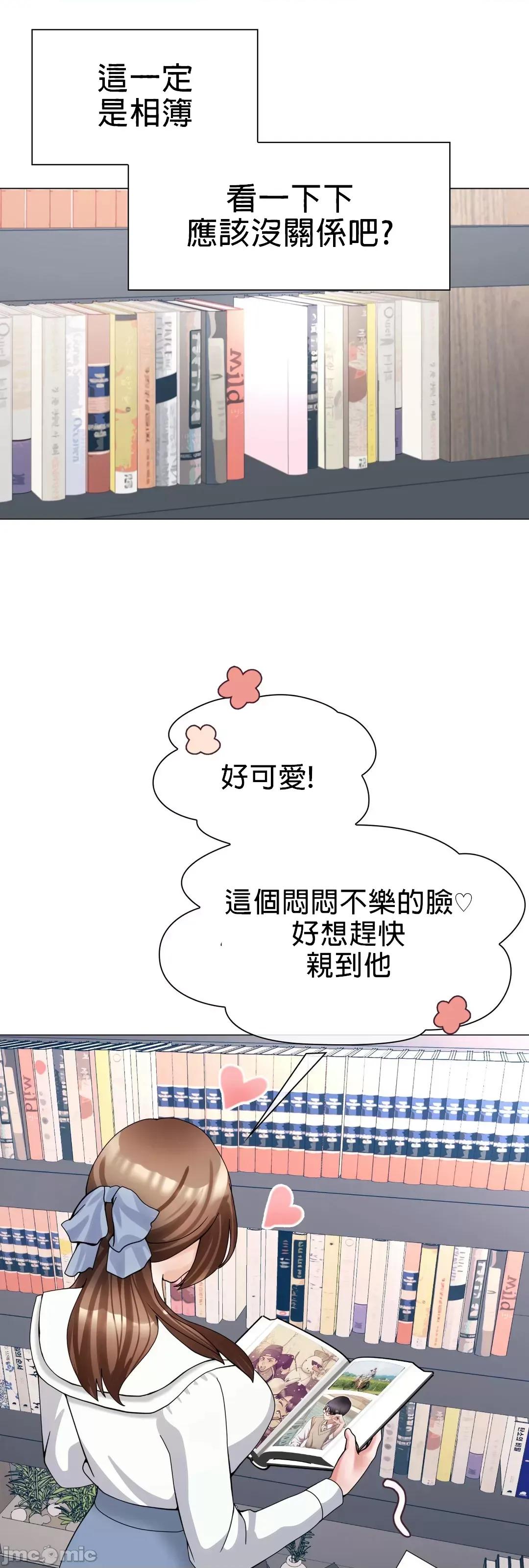 媳妇我女神 媳妇我女神 7 第42页