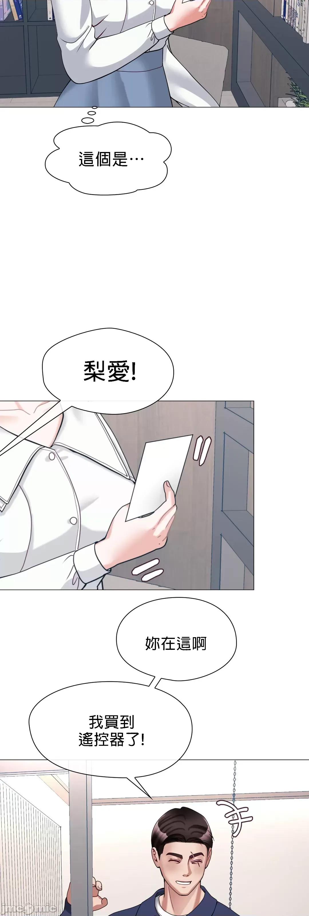 媳妇我女神 媳妇我女神 7 第46页