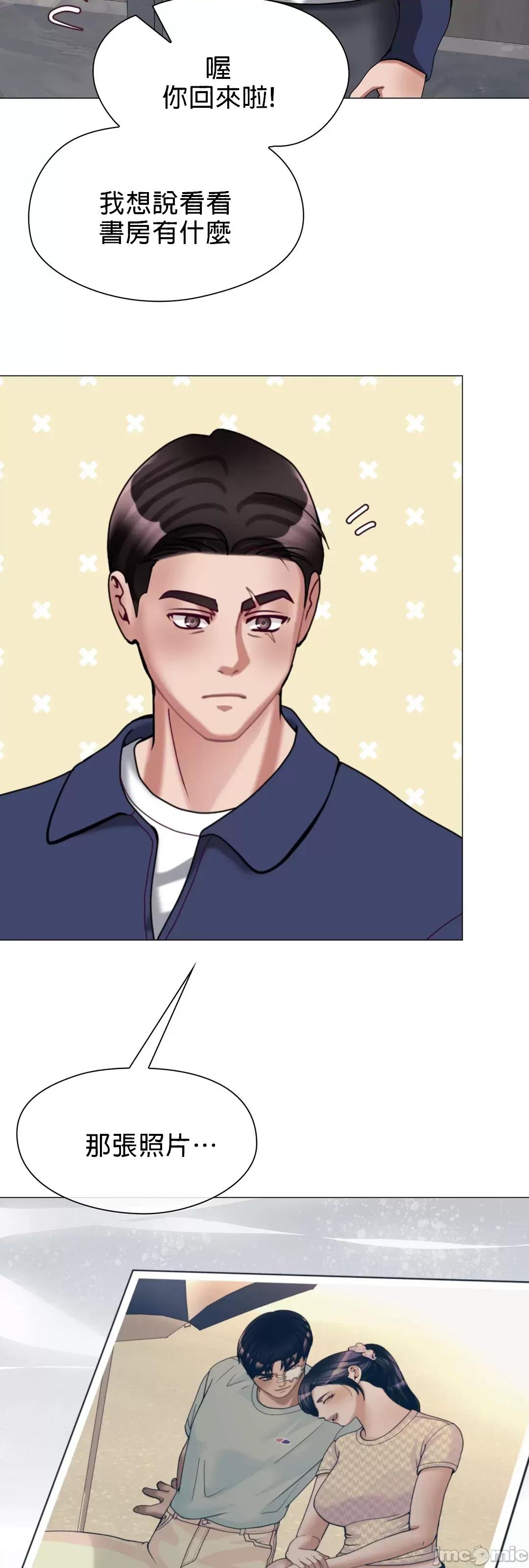 媳妇我女神 媳妇我女神 7 第48页