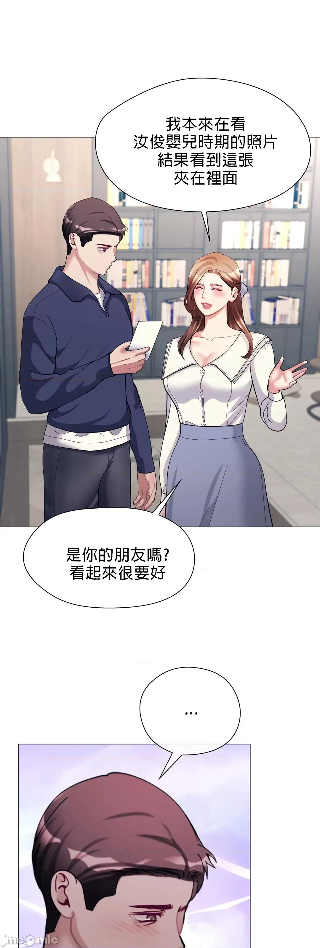 媳妇我女神 媳妇我女神 7 第50页