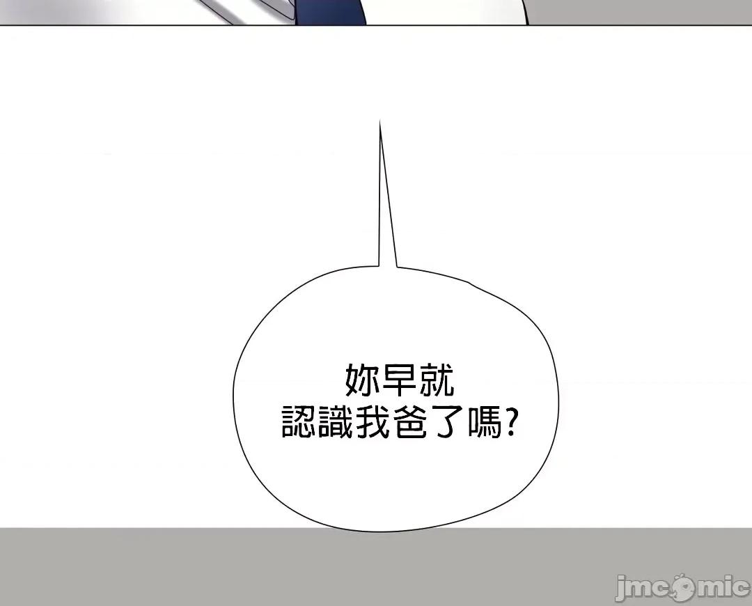 媳妇我女神 媳妇我女神 8 第10页