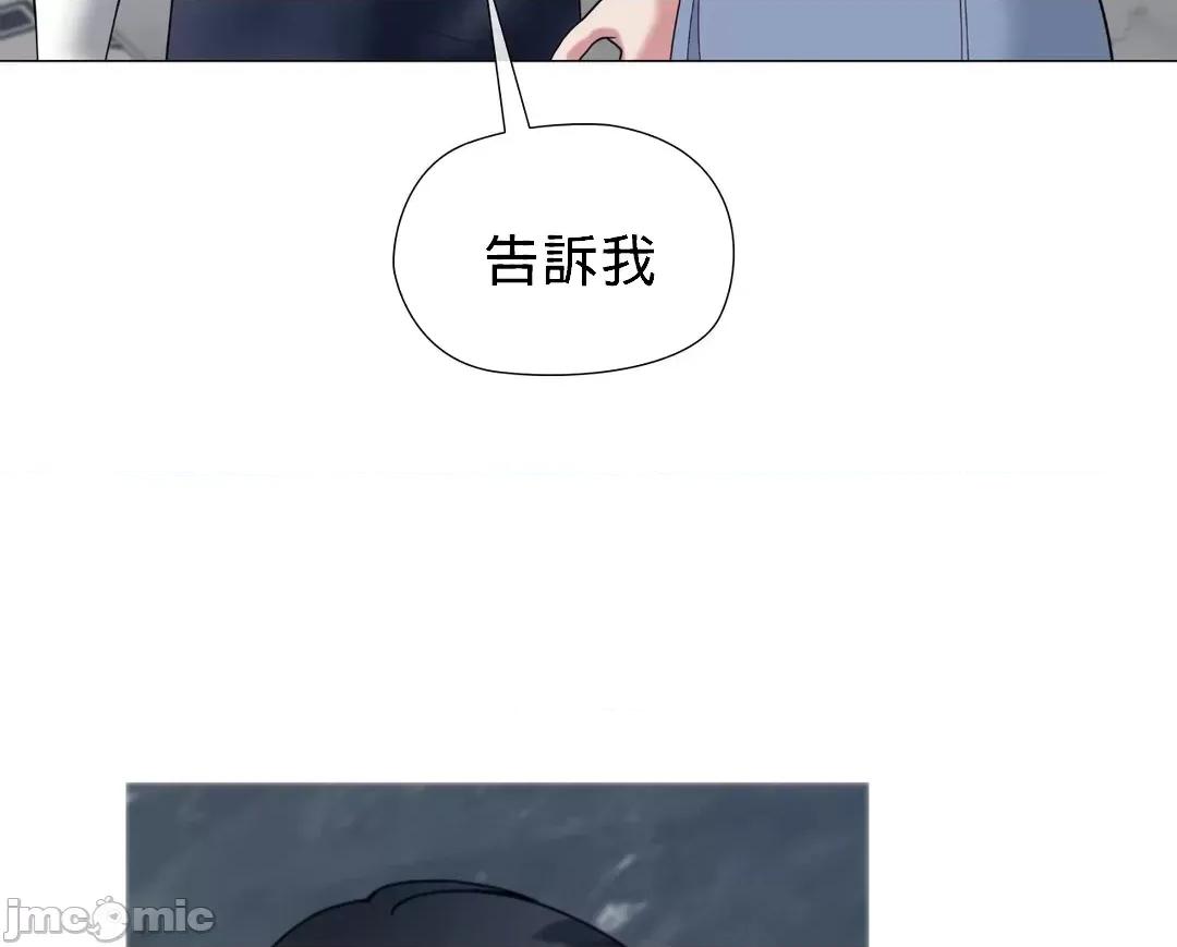 媳妇我女神 媳妇我女神 8 第12页