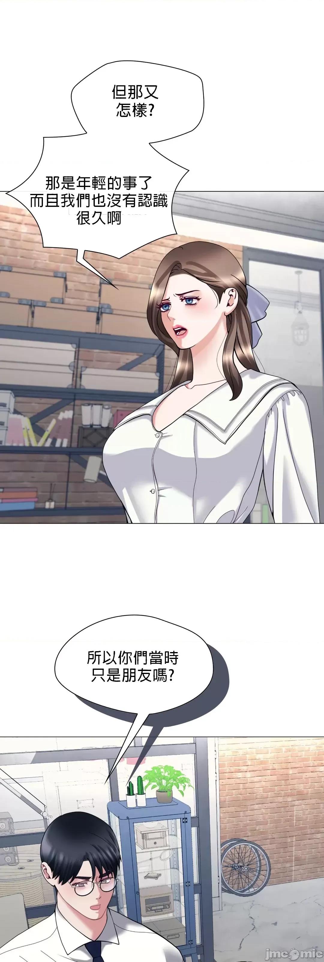 媳妇我女神 媳妇我女神 8 第17页