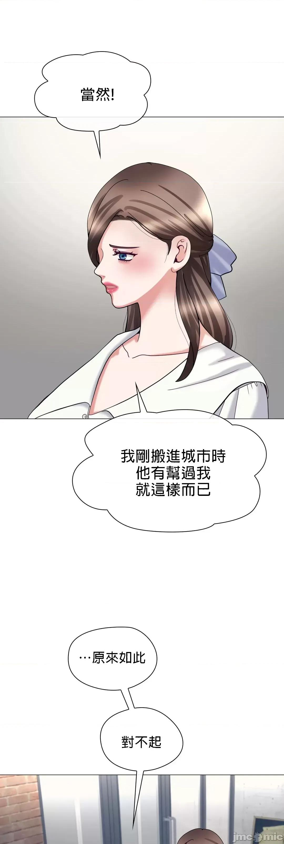 媳妇我女神 媳妇我女神 8 第19页