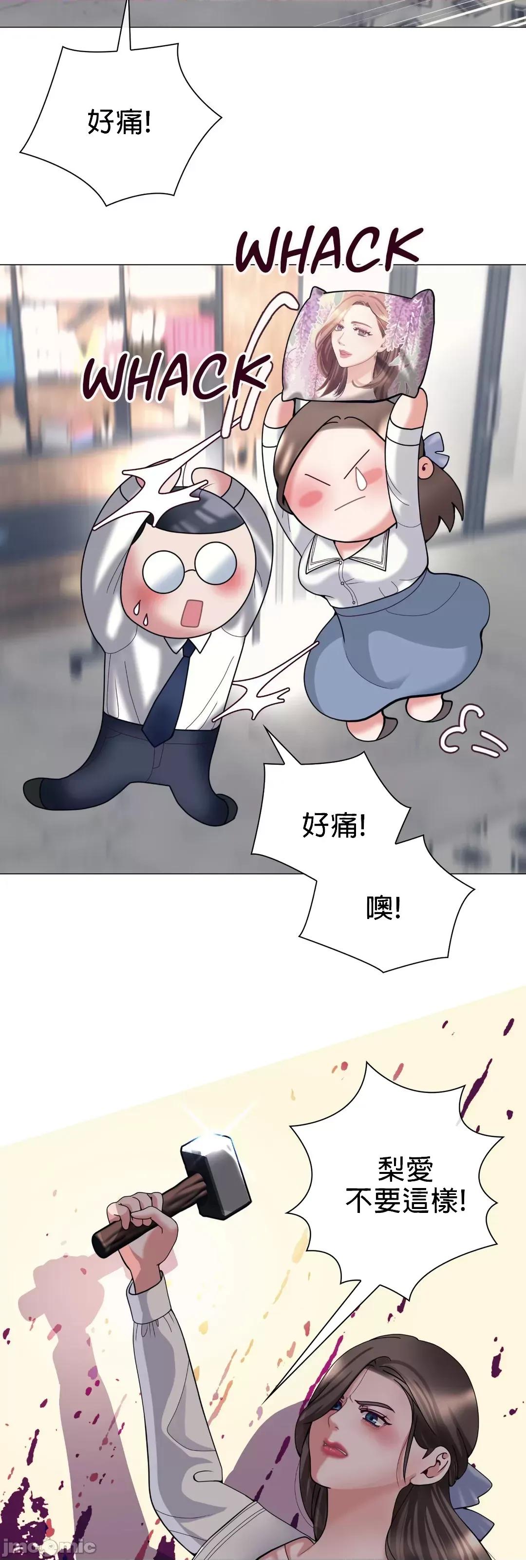 媳妇我女神 媳妇我女神 8 第23页