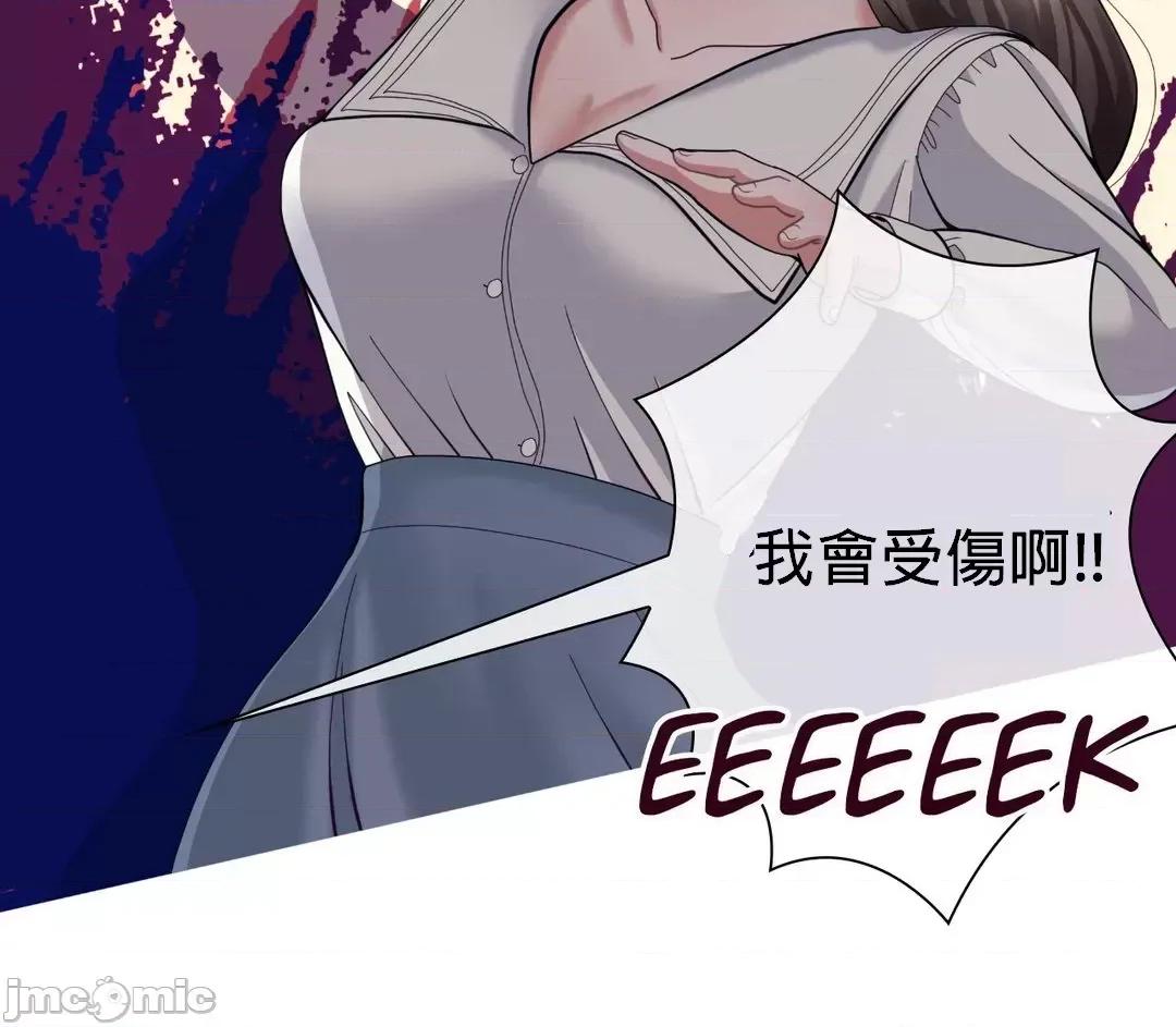 媳妇我女神 媳妇我女神 8 第24页