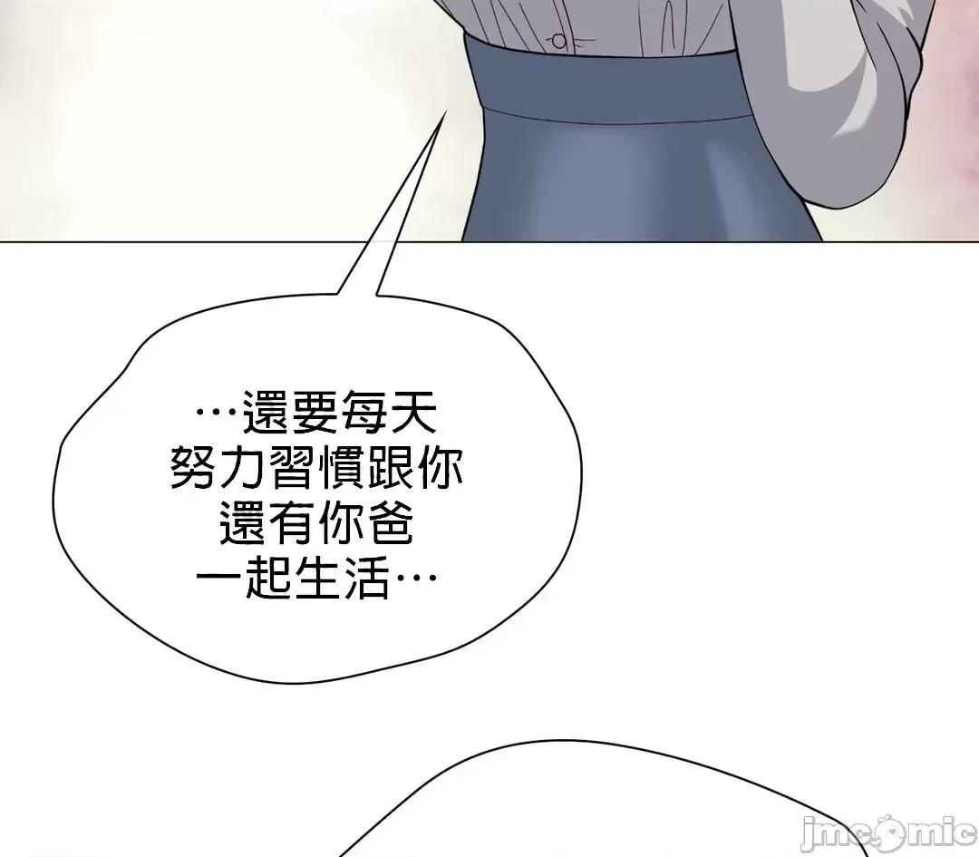 媳妇我女神 媳妇我女神 8 第26页