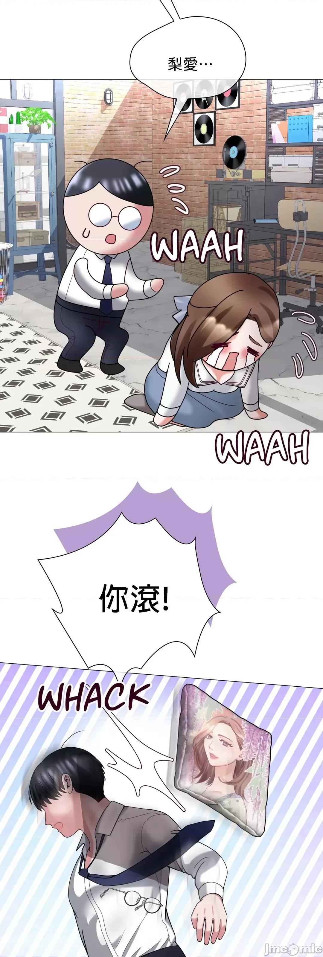 媳妇我女神 媳妇我女神 8 第29页