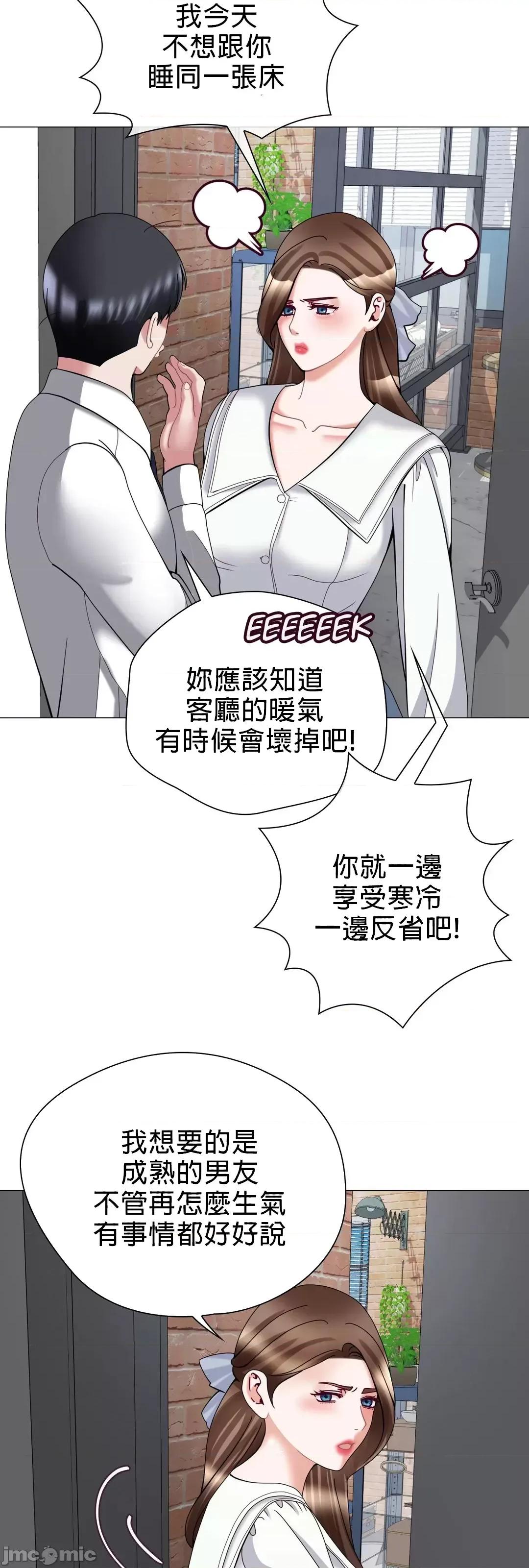 媳妇我女神 媳妇我女神 8 第31页