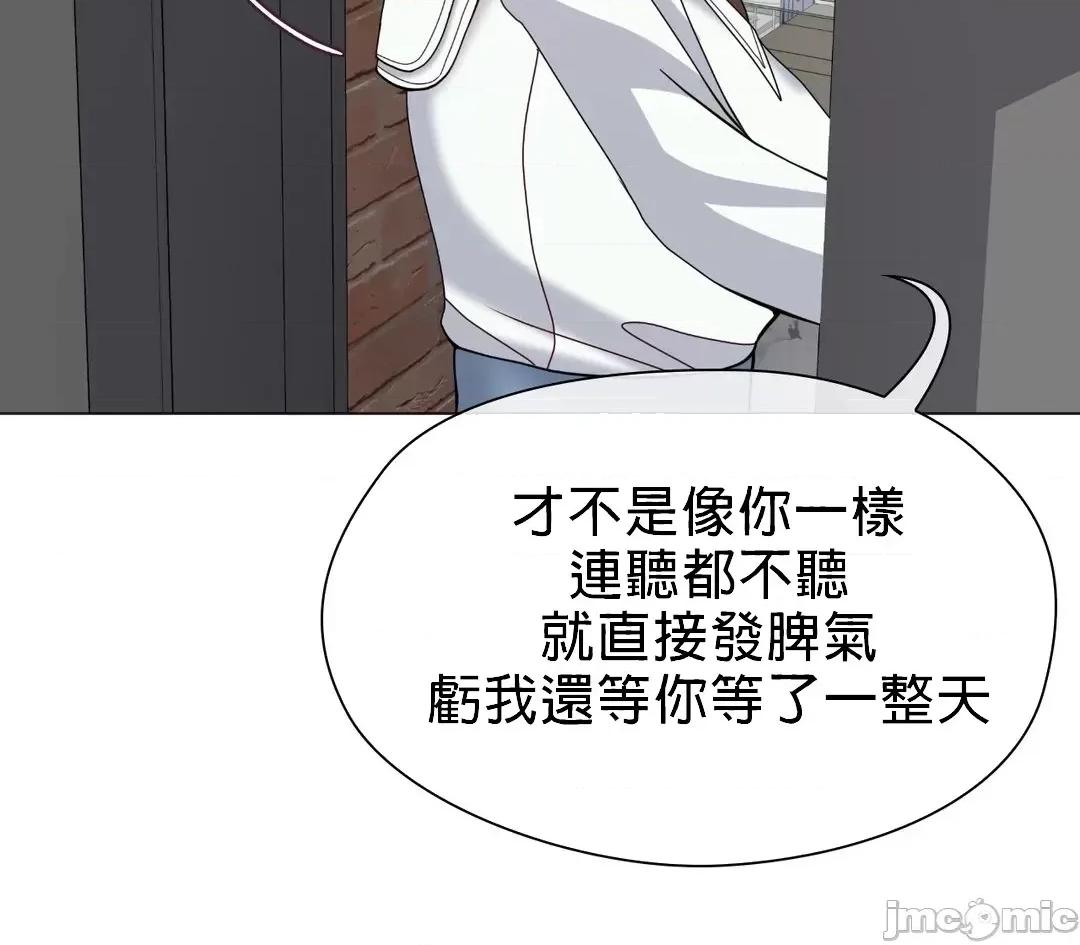 媳妇我女神 媳妇我女神 8 第32页