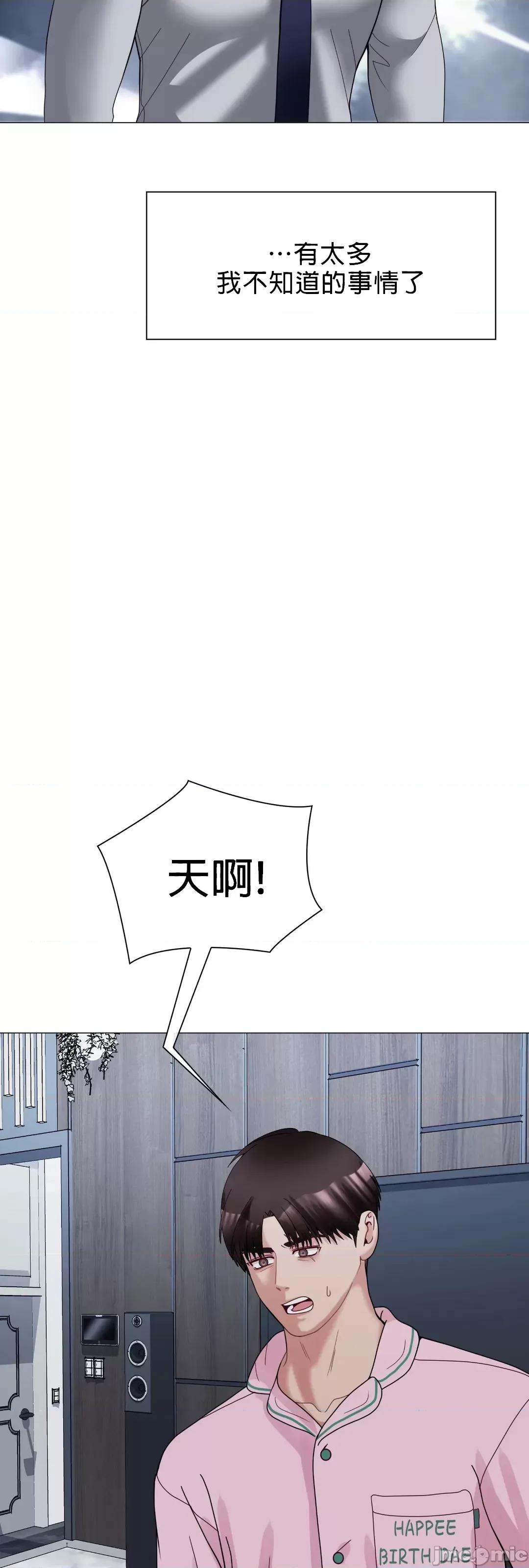 媳妇我女神 媳妇我女神 8 第35页