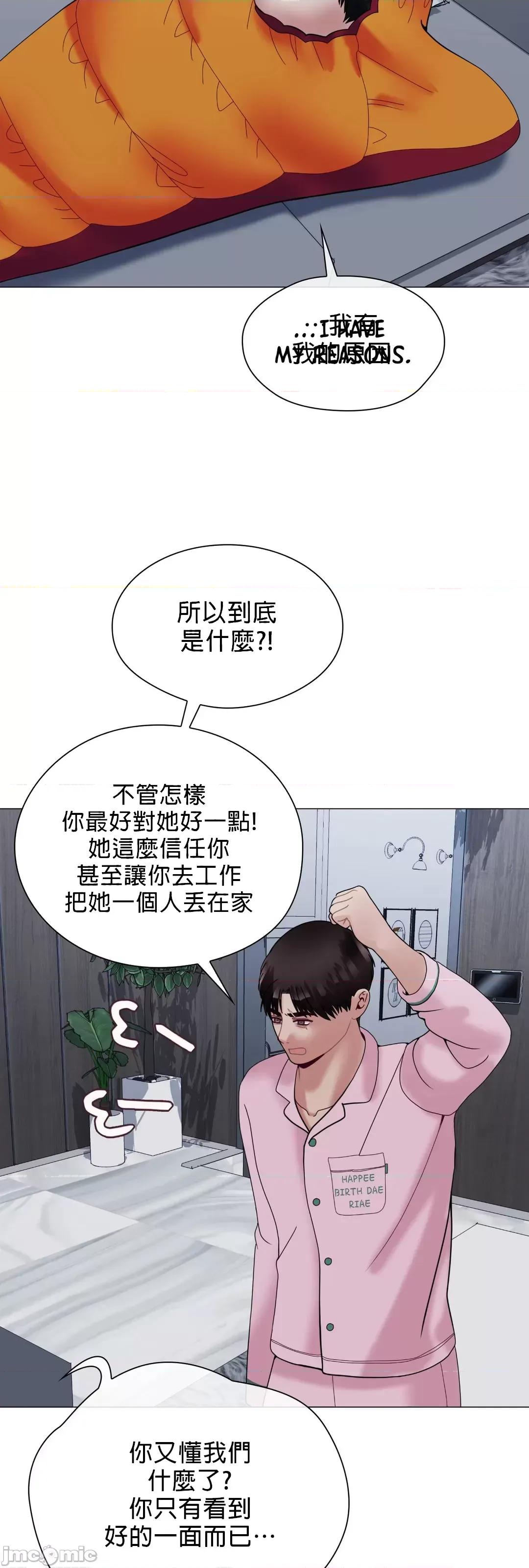 媳妇我女神 媳妇我女神 8 第39页