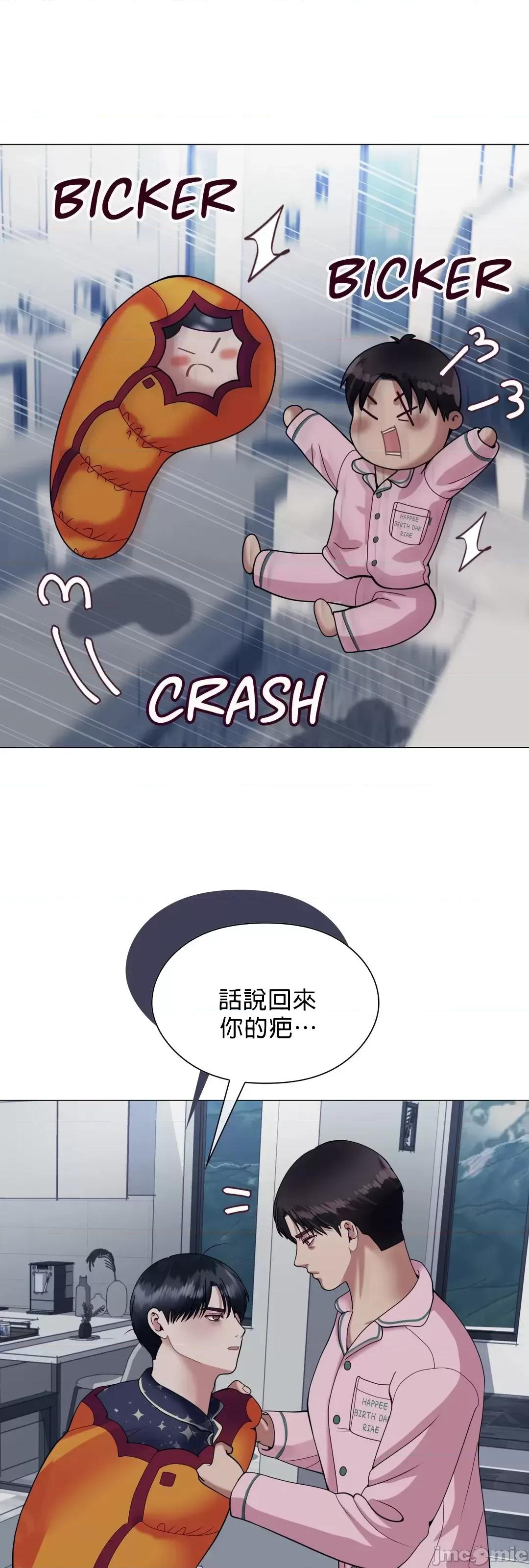媳妇我女神 媳妇我女神 8 第41页