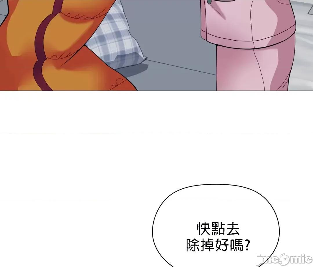 媳妇我女神 媳妇我女神 8 第42页