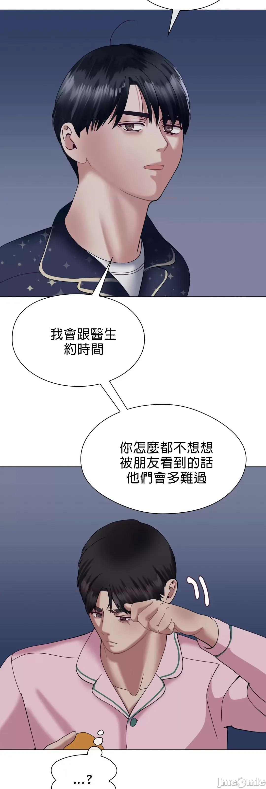 媳妇我女神 媳妇我女神 8 第43页