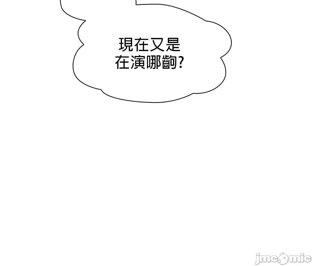 媳妇我女神 媳妇我女神 8 第44页