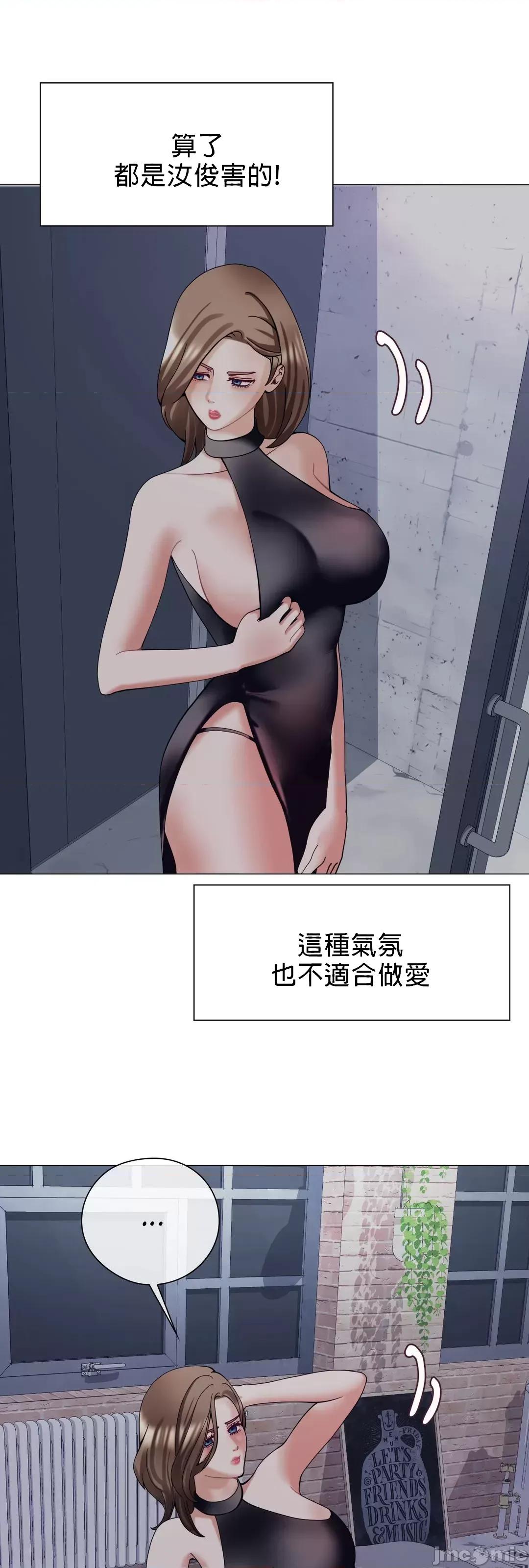 媳妇我女神 媳妇我女神 8 第47页