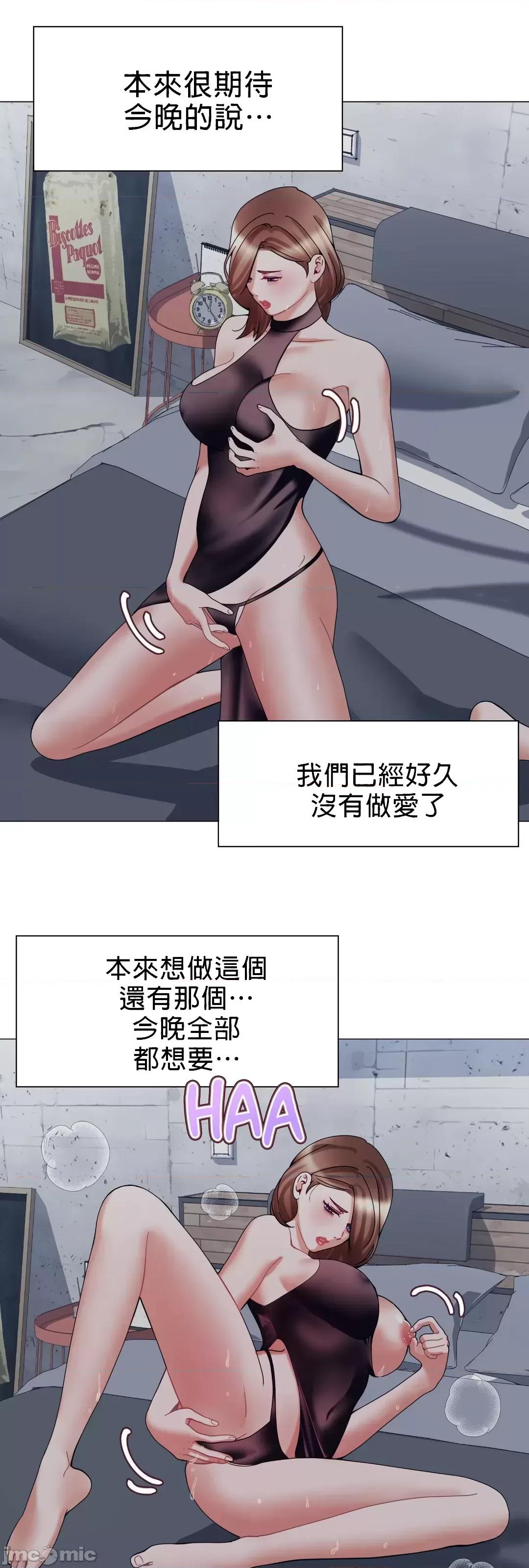 媳妇我女神 媳妇我女神 8 第49页