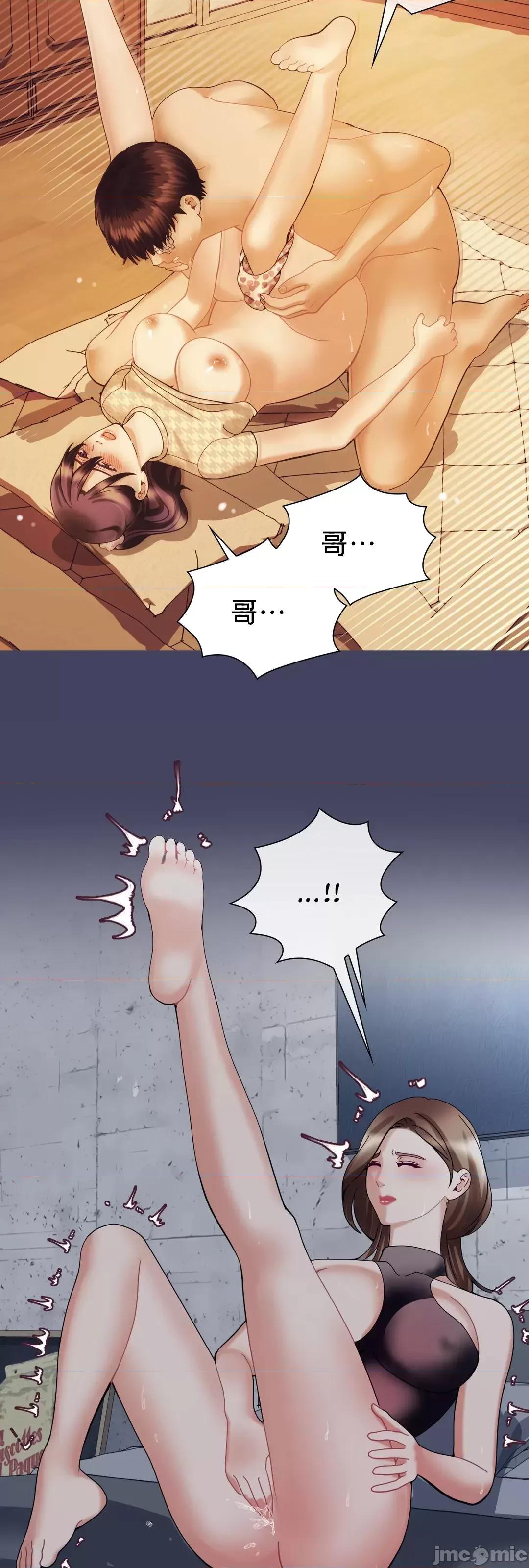 媳妇我女神 媳妇我女神 8 第53页
