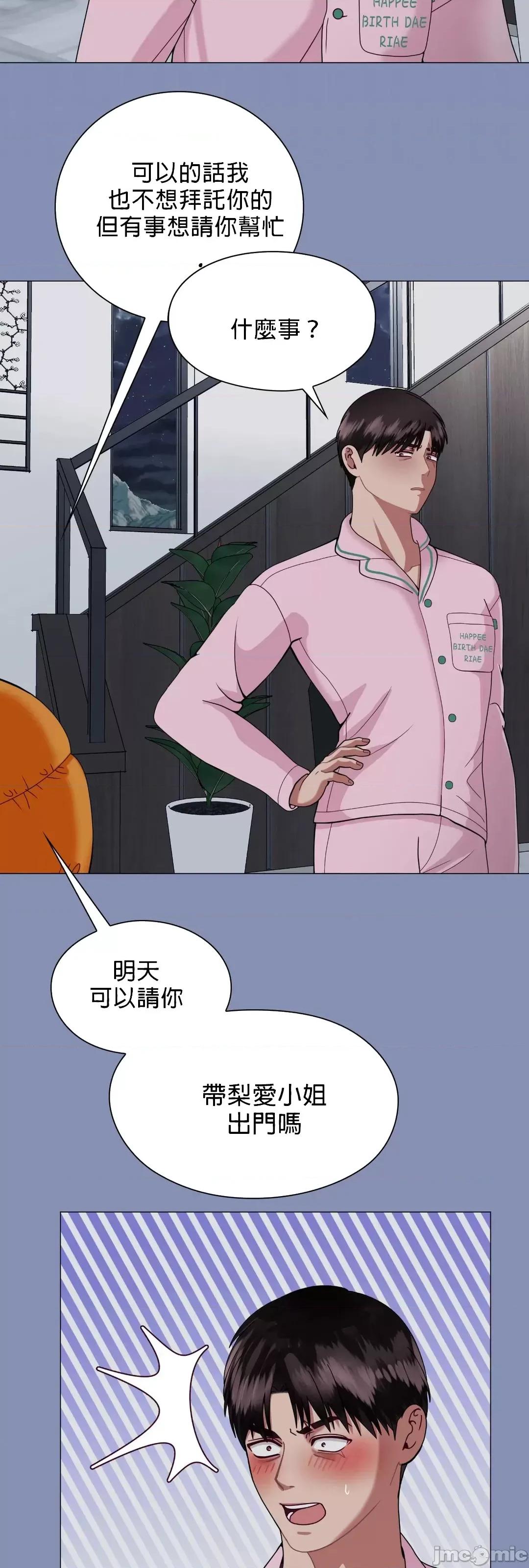 媳妇我女神 媳妇我女神 9 第7页