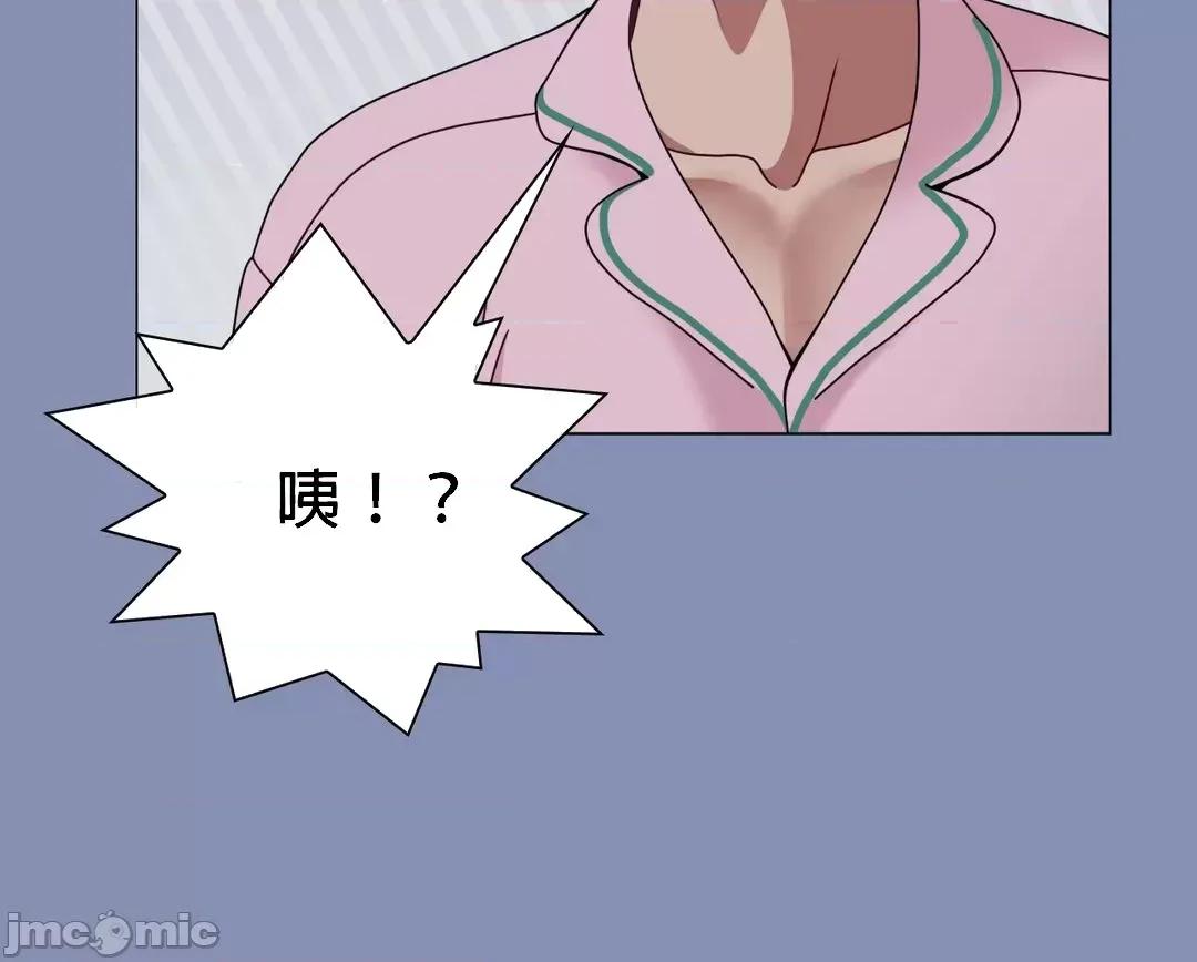 媳妇我女神 媳妇我女神 9 第8页