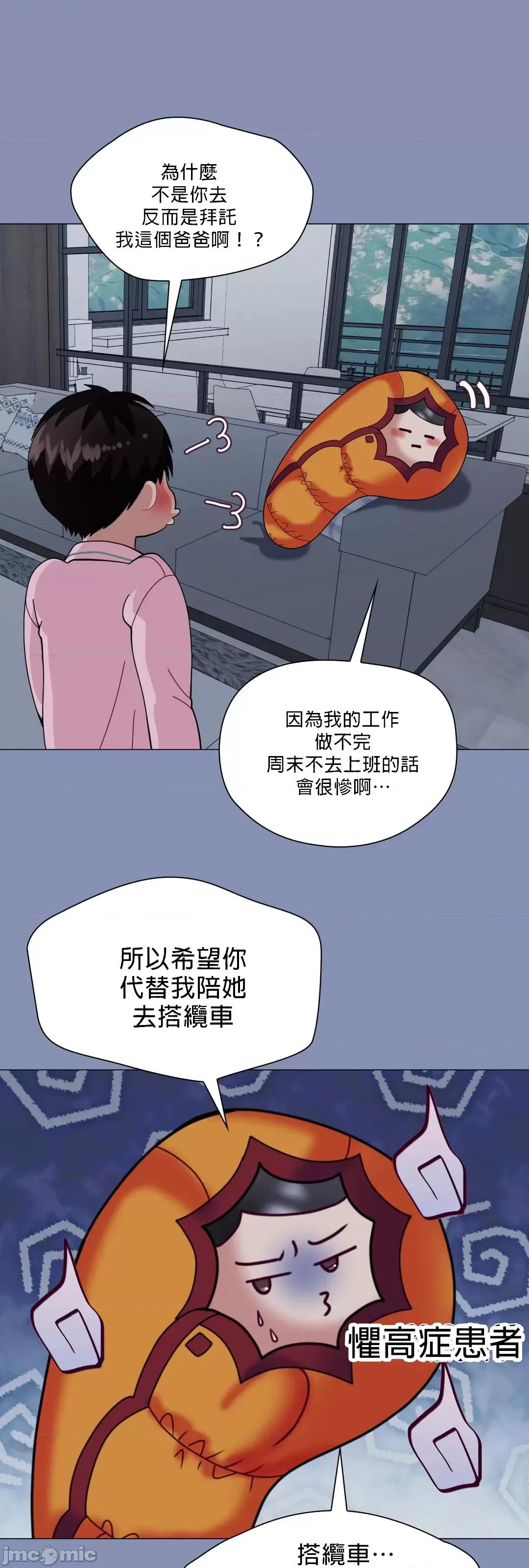 媳妇我女神 媳妇我女神 9 第9页