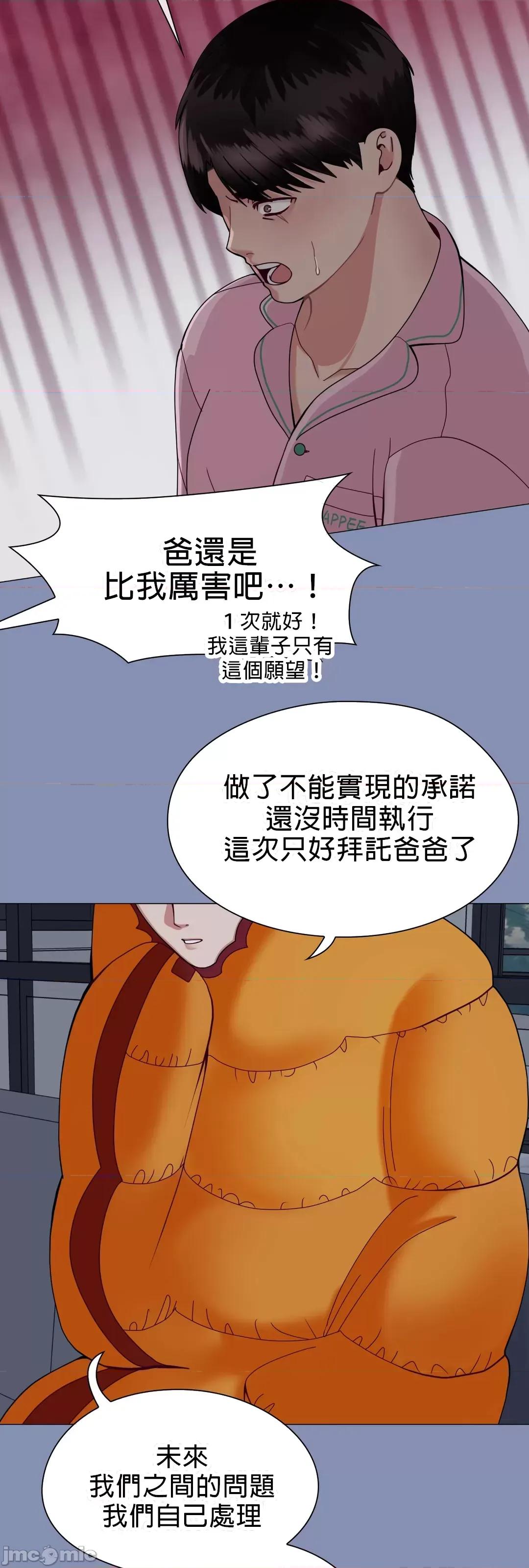 媳妇我女神 媳妇我女神 9 第11页