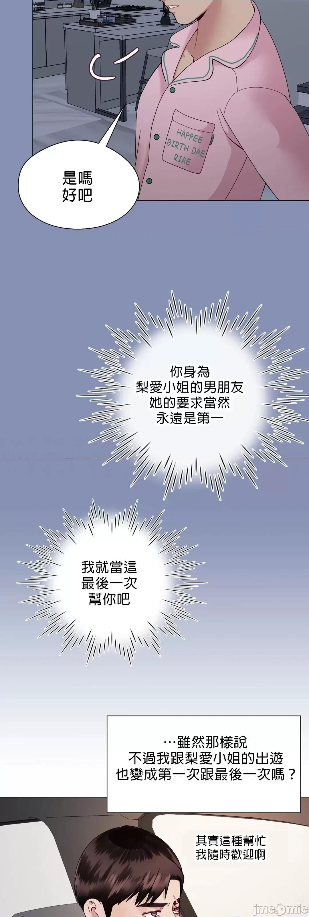 媳妇我女神 媳妇我女神 9 第13页