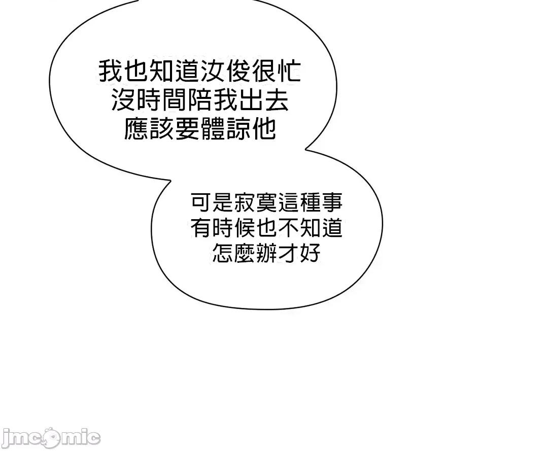 媳妇我女神 媳妇我女神 9 第16页