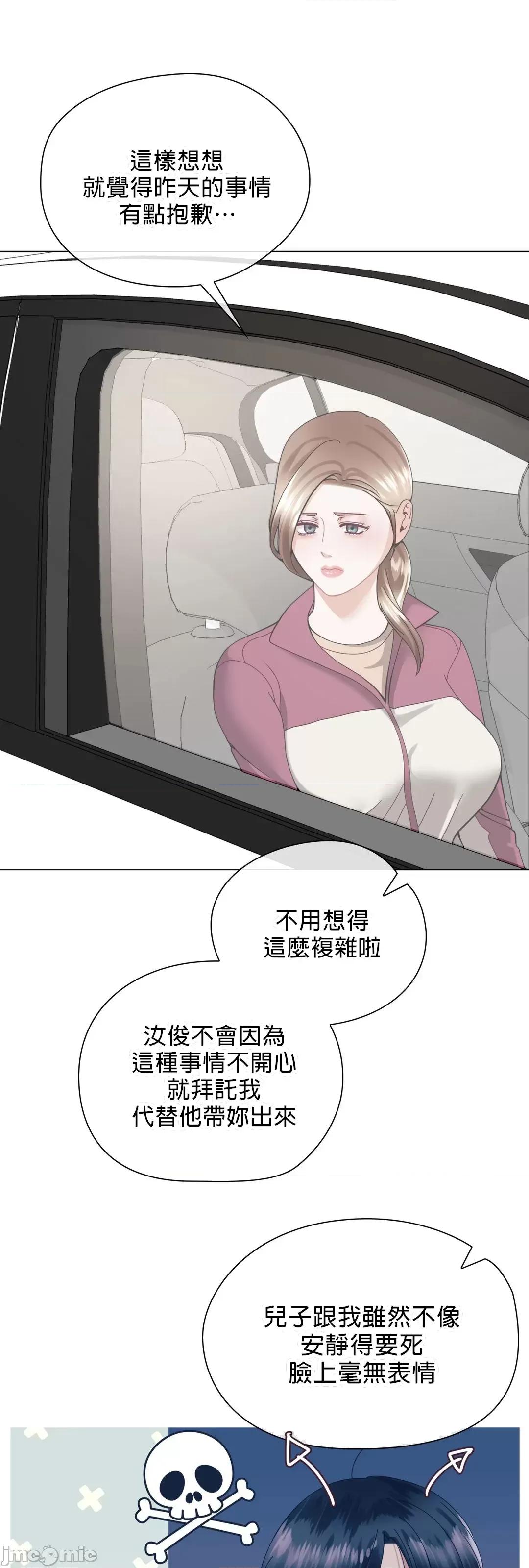 媳妇我女神 媳妇我女神 9 第17页