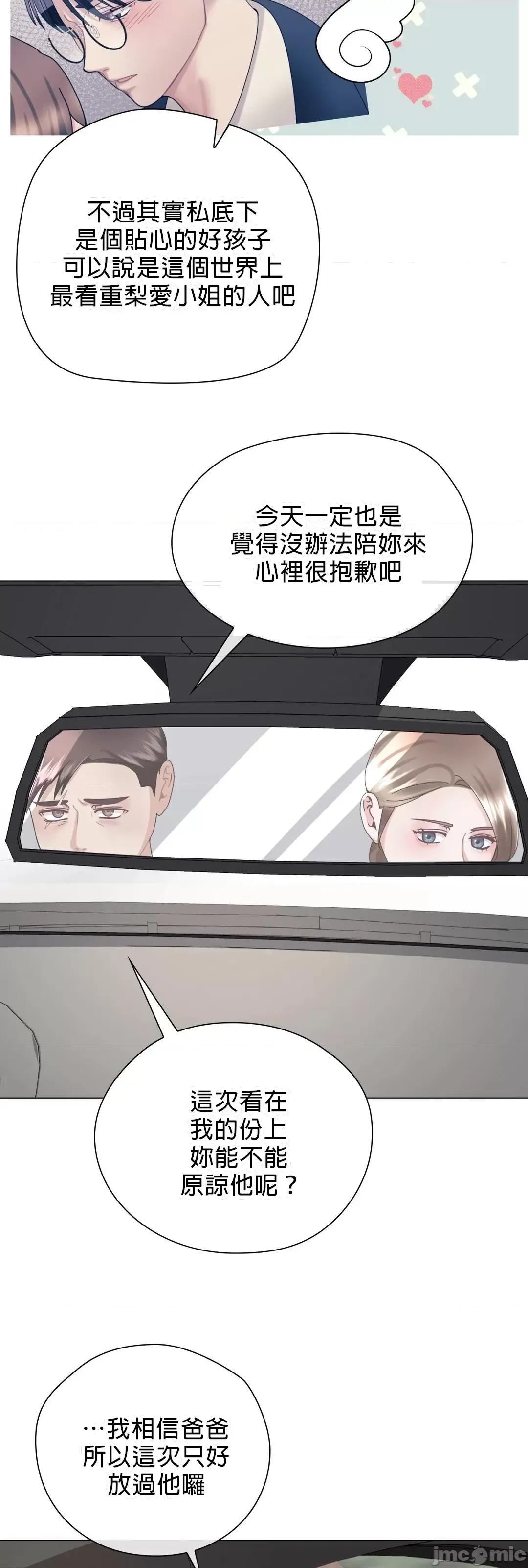 媳妇我女神 媳妇我女神 9 第19页
