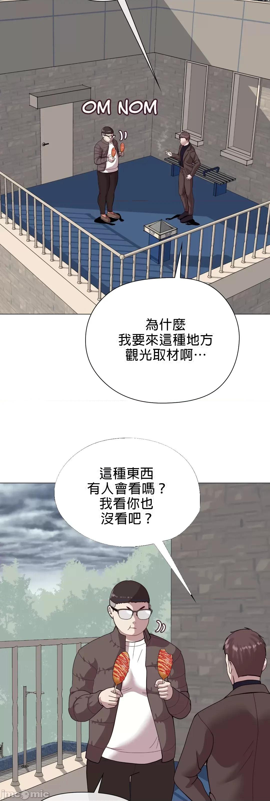 媳妇我女神 媳妇我女神 9 第23页