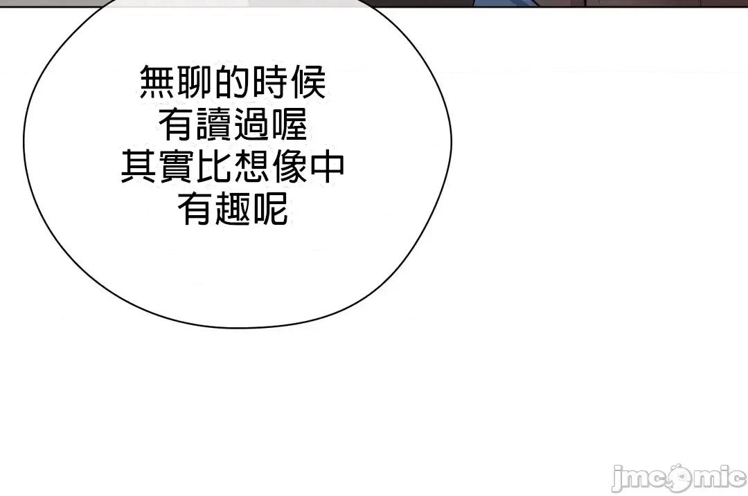 媳妇我女神 媳妇我女神 9 第24页