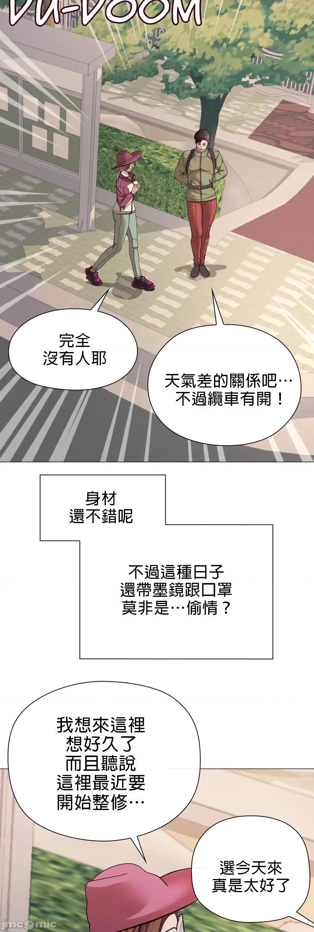 媳妇我女神 媳妇我女神 9 第27页