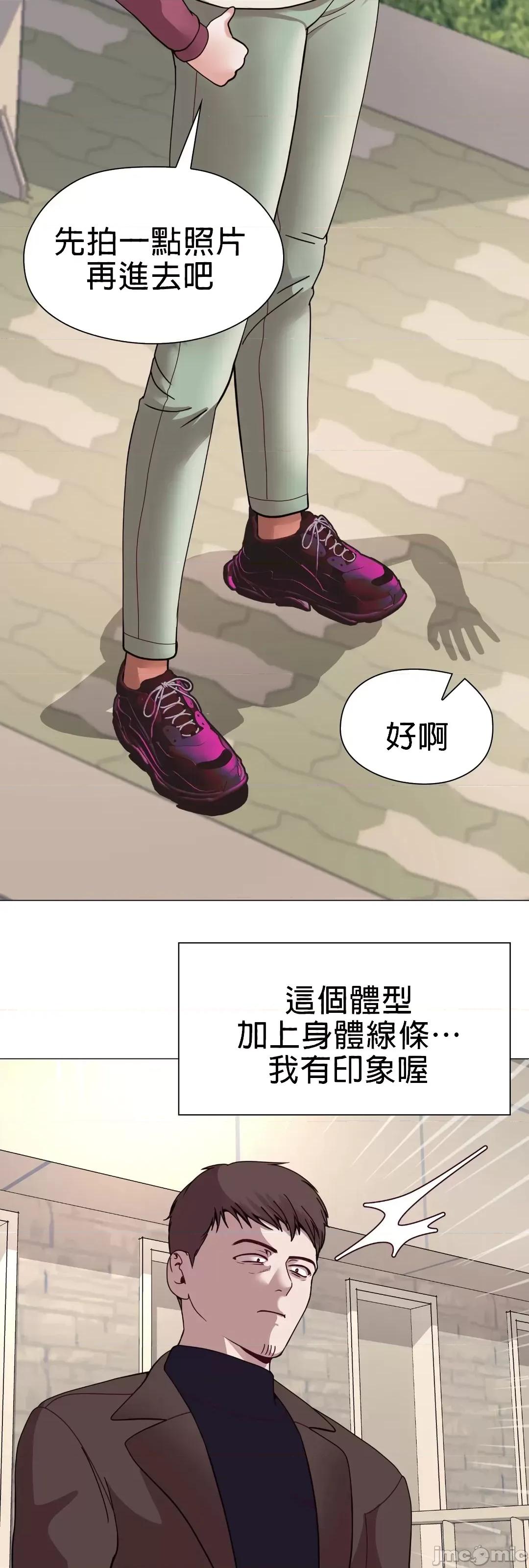 媳妇我女神 媳妇我女神 9 第29页