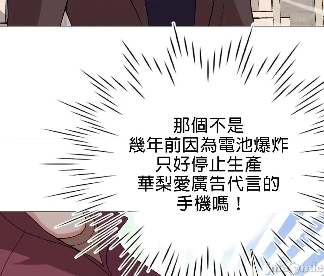 媳妇我女神 媳妇我女神 9 第30页