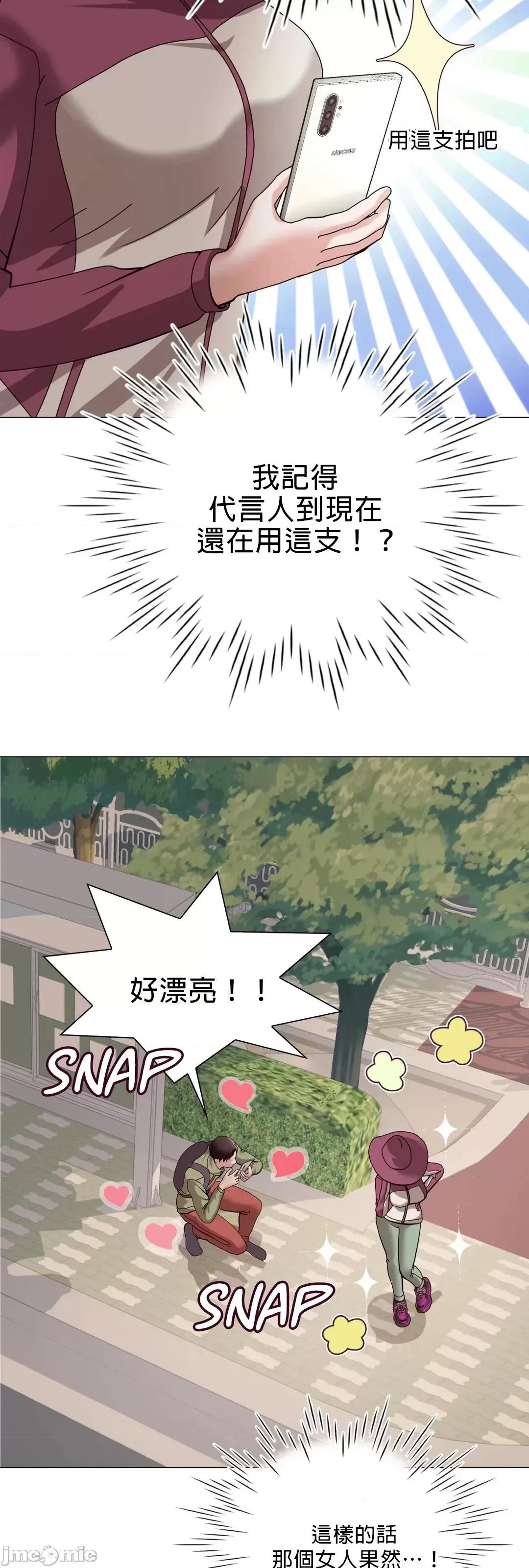 媳妇我女神 媳妇我女神 9 第31页