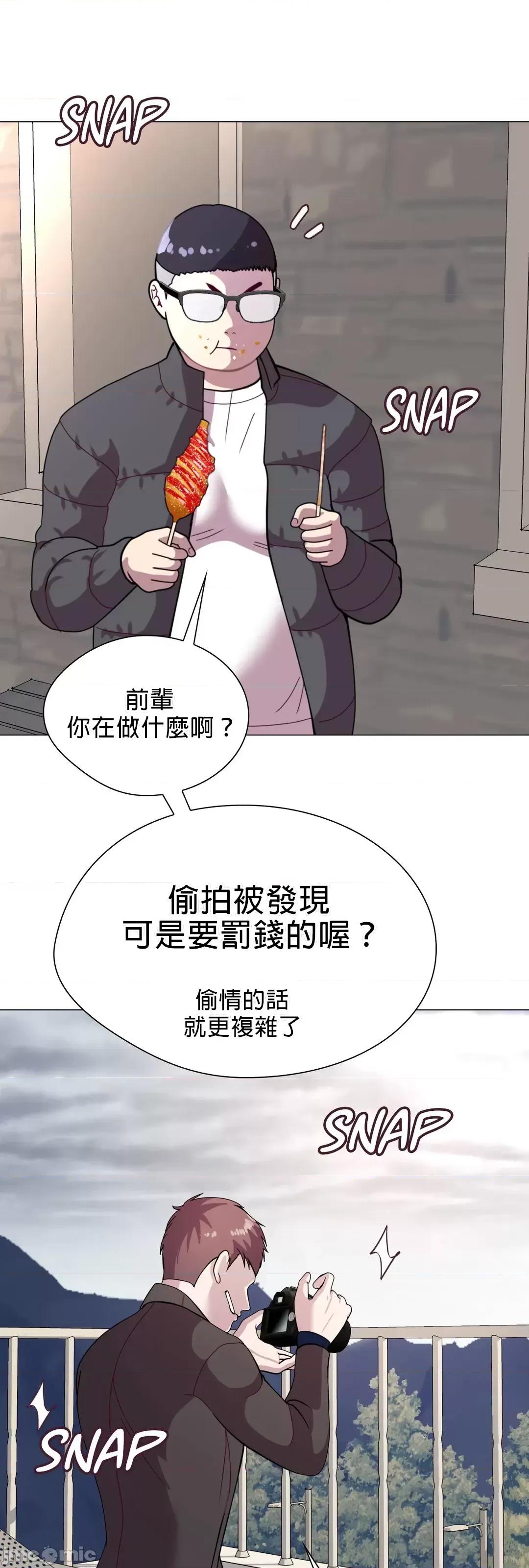 媳妇我女神 媳妇我女神 9 第33页