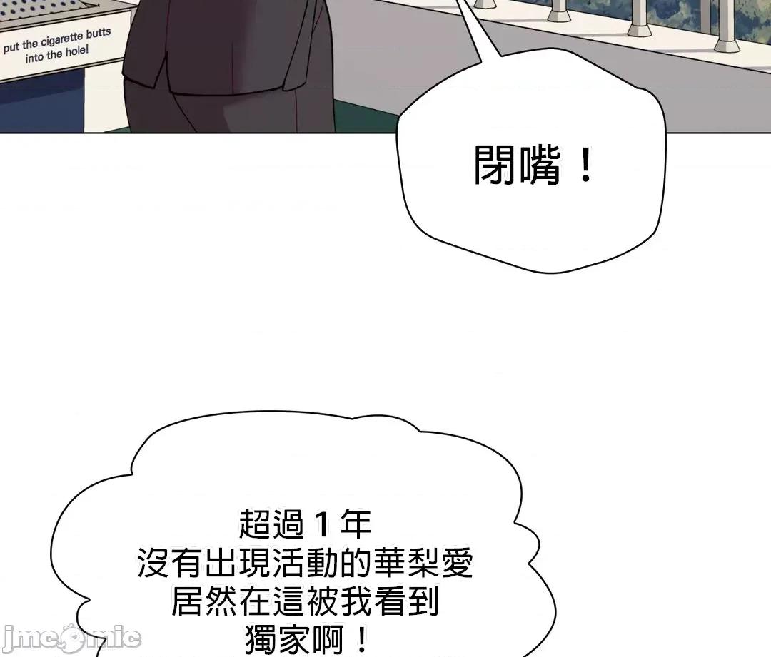 媳妇我女神 媳妇我女神 9 第34页