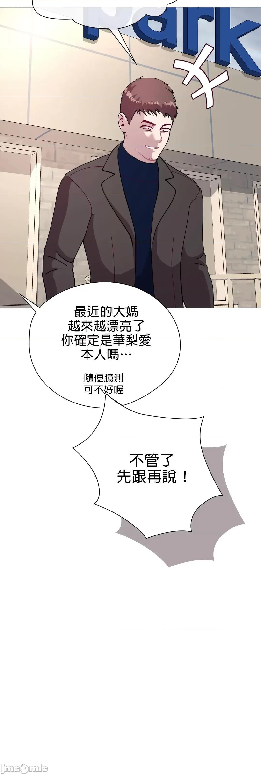 媳妇我女神 媳妇我女神 9 第35页