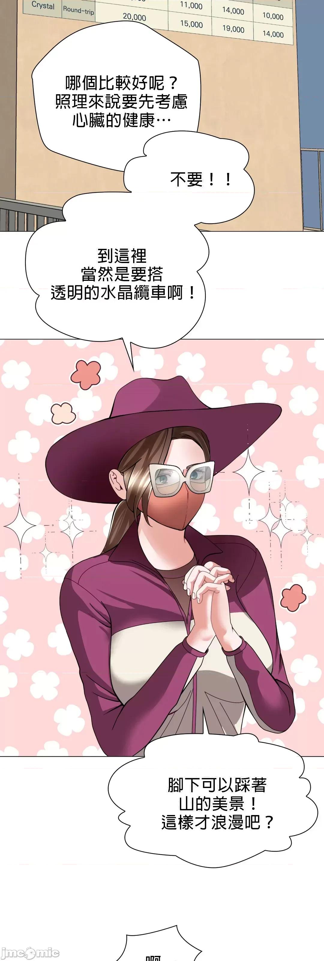 媳妇我女神 媳妇我女神 9 第37页